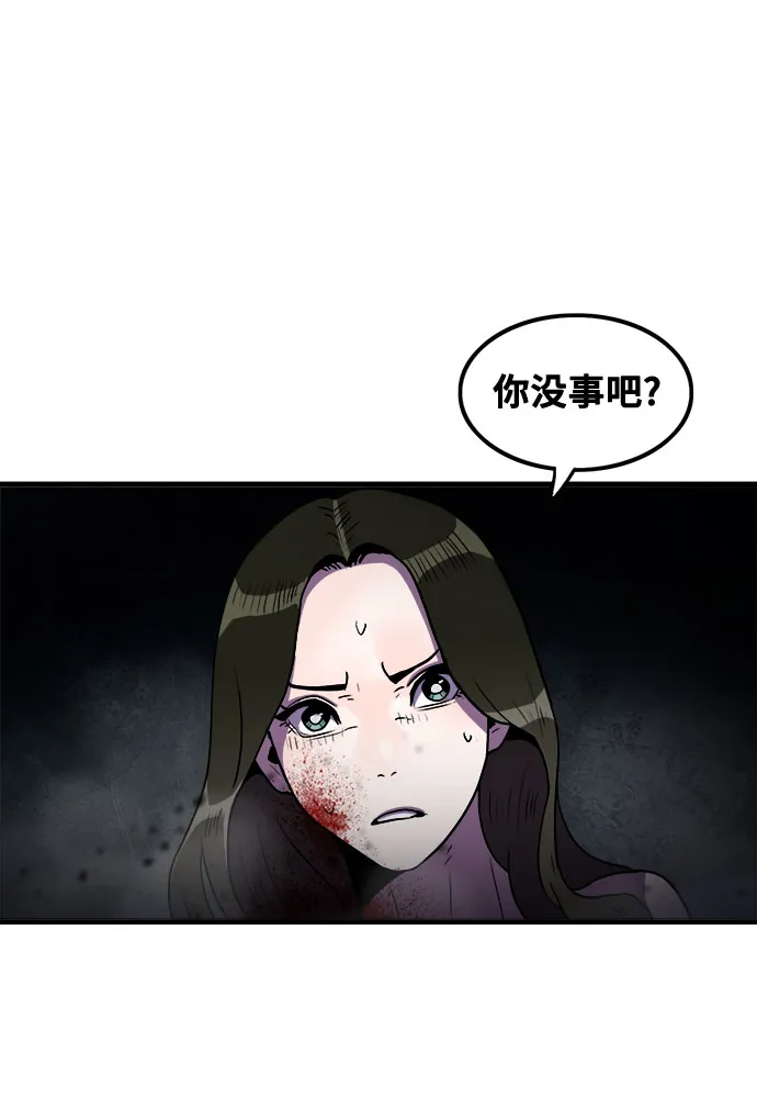 第67话 第28页