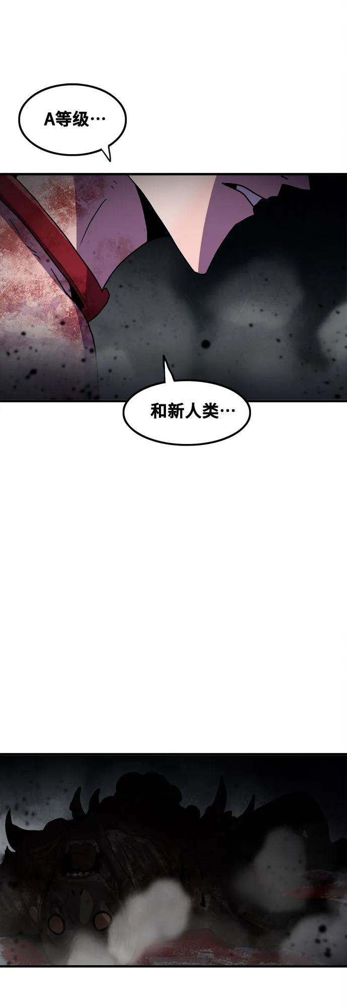 第67话 第29页