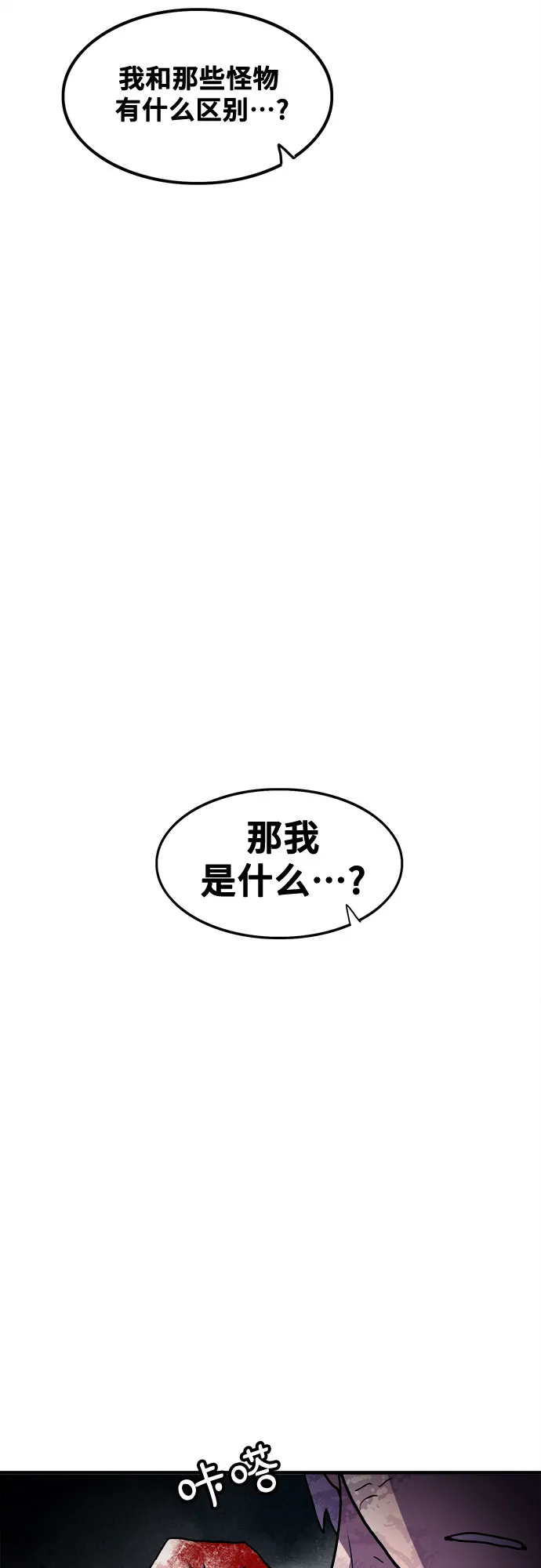 第67话 第30页