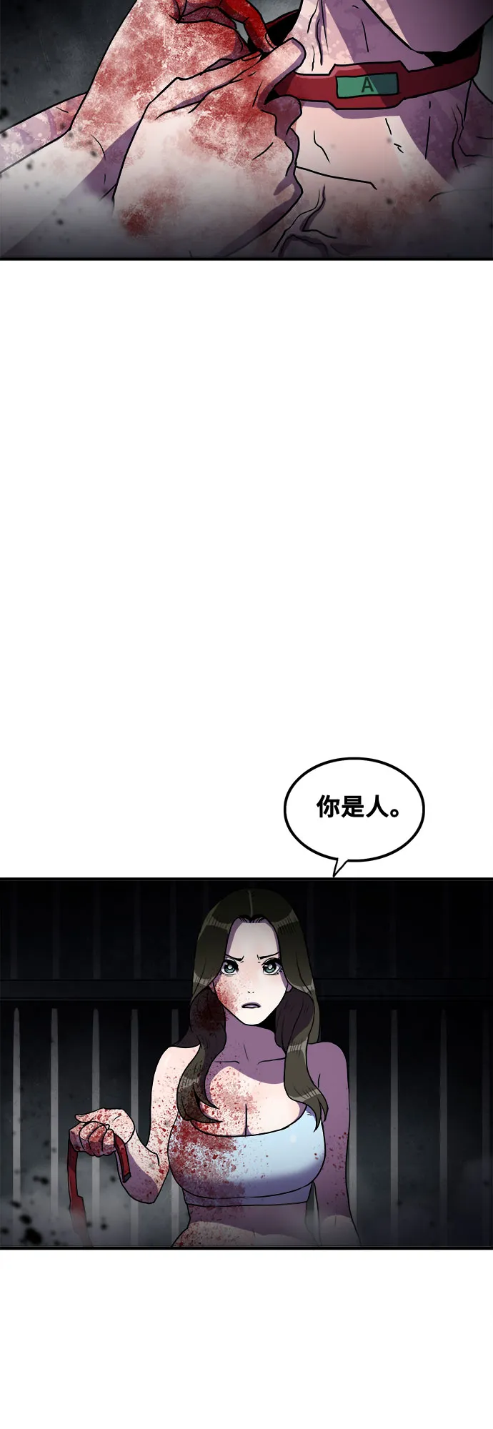 第67话 第31页