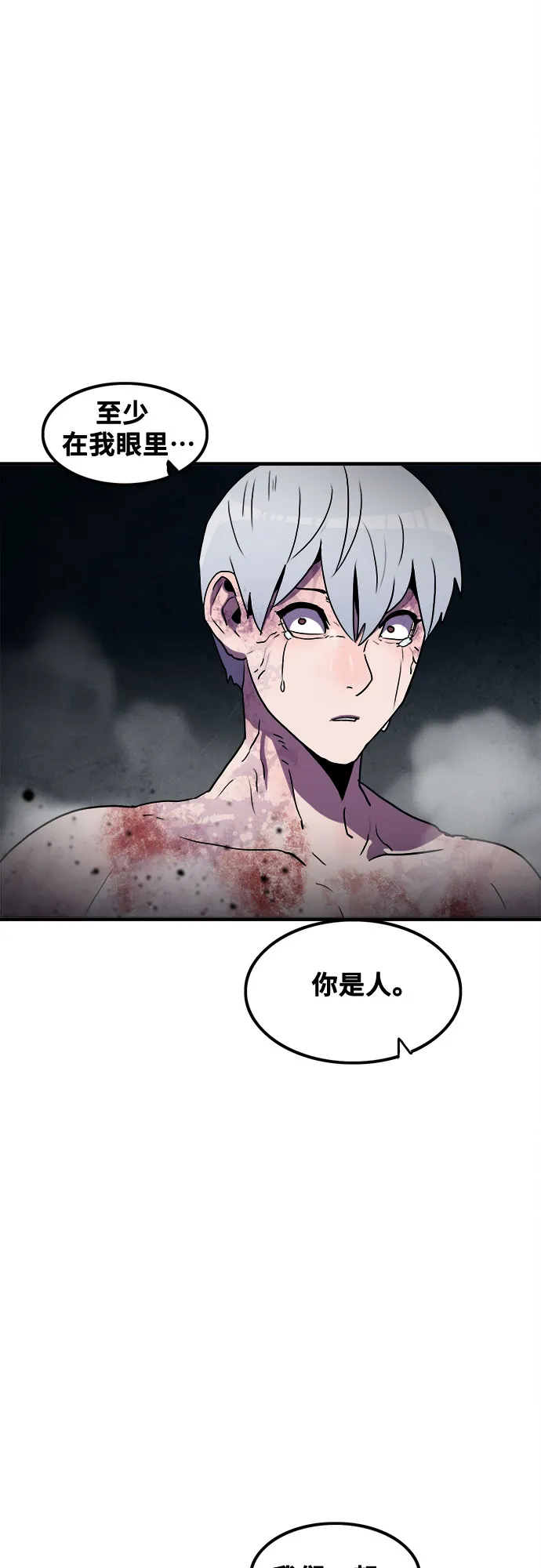 第67话 第32页