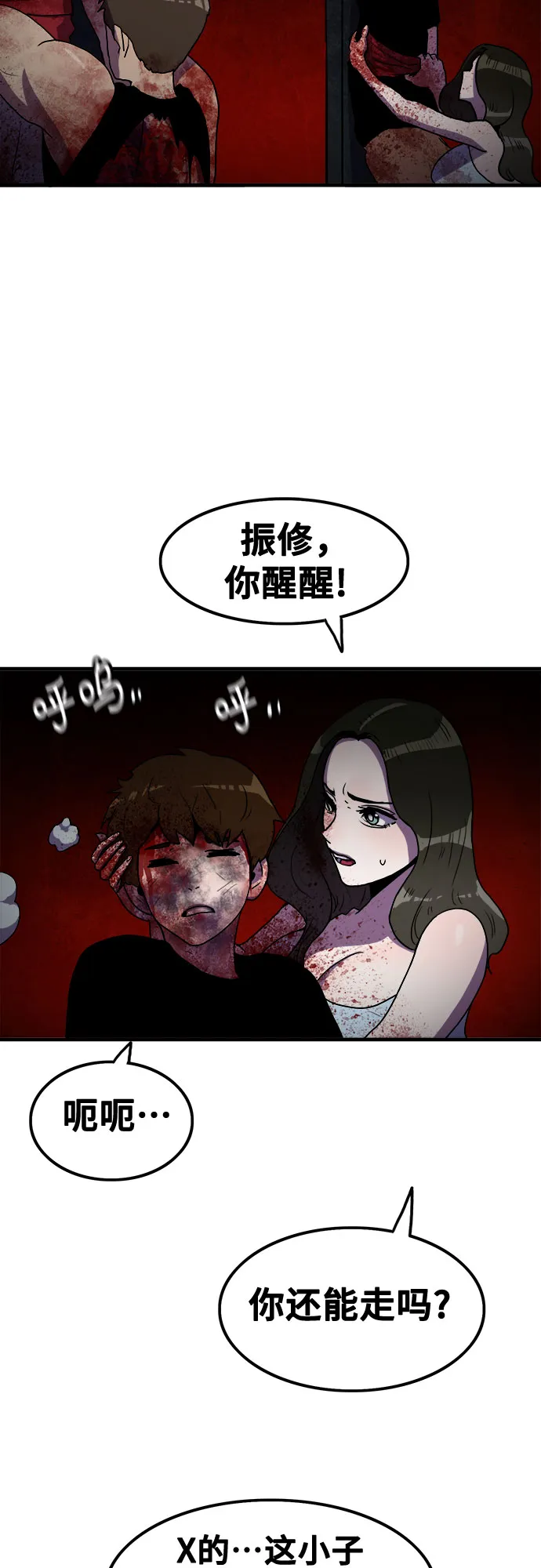 第67话 第36页