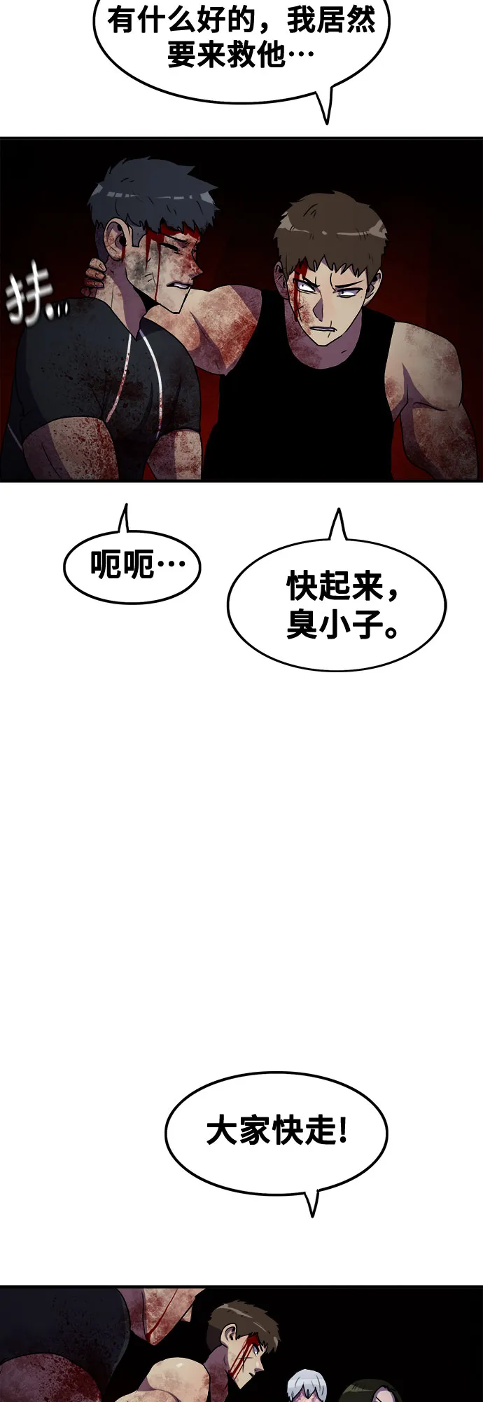 第67话 第37页
