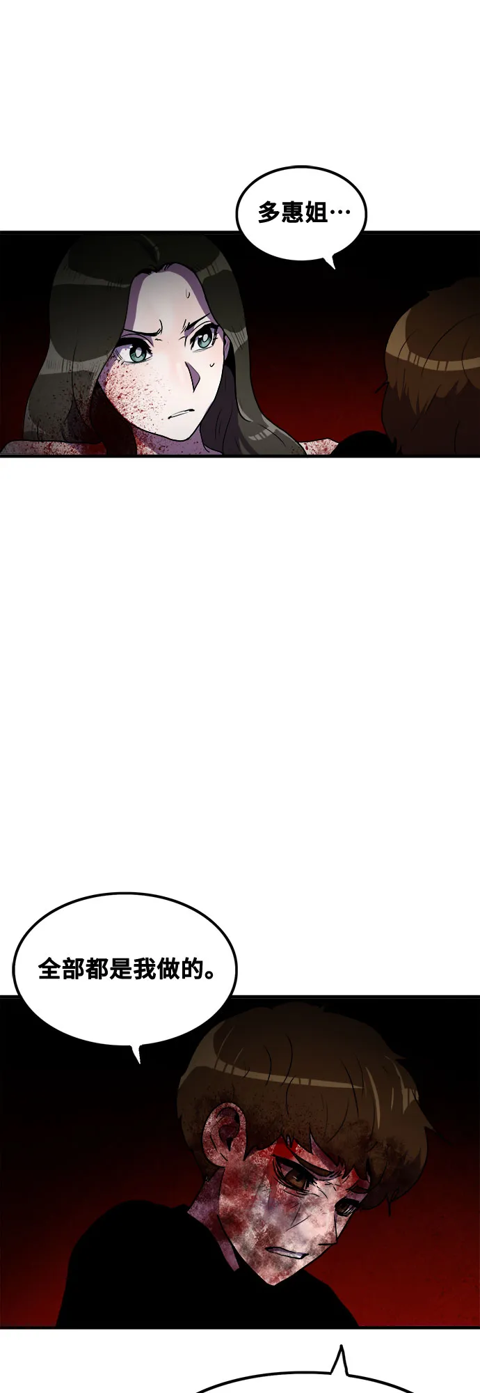 第67话 第41页