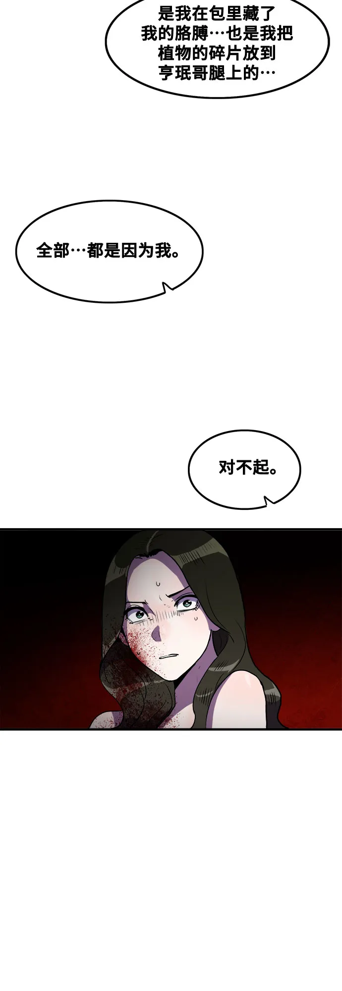 第67话 第42页