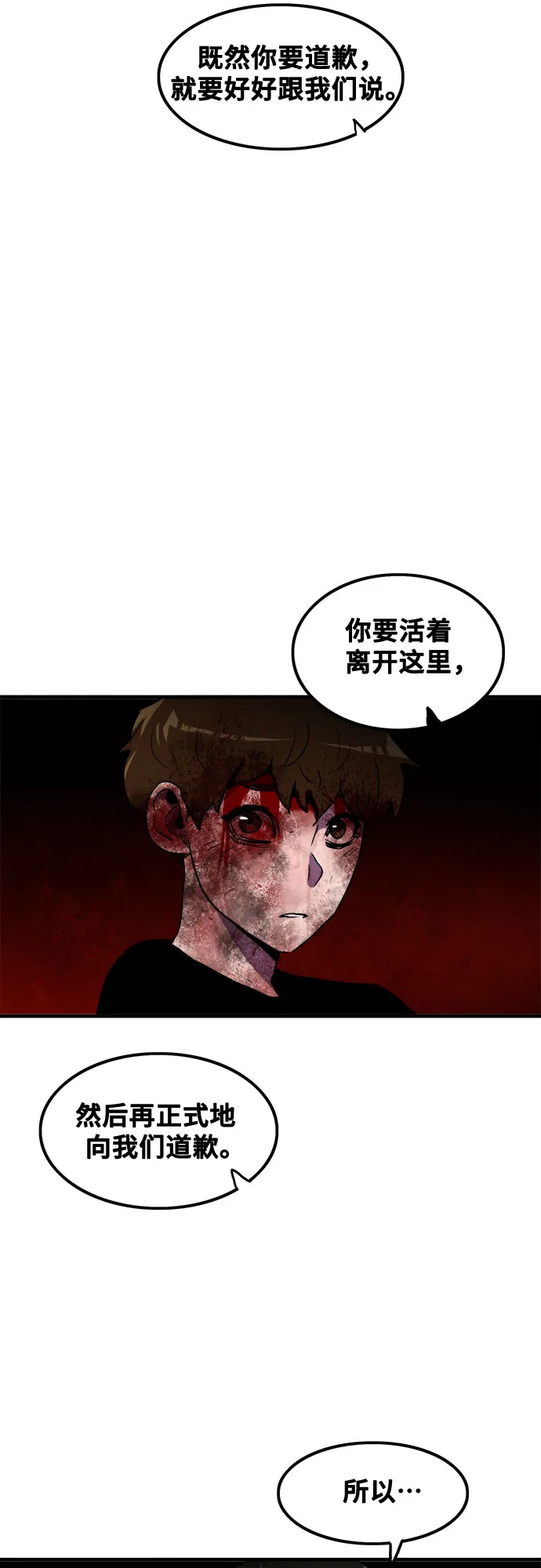 第67话 第43页