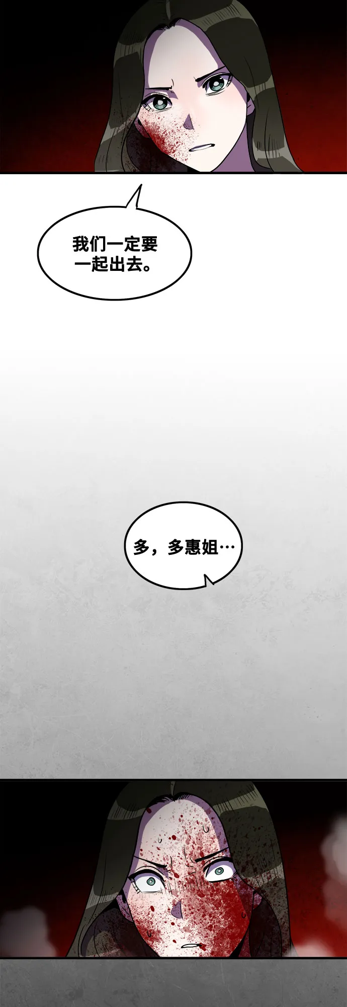 第67话 第44页