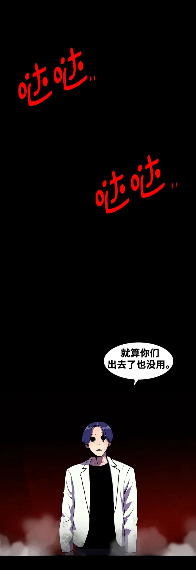 第67话 第48页
