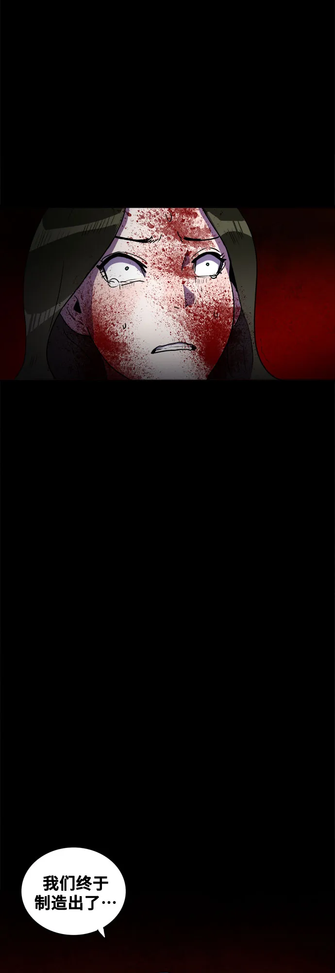 第67话 第50页