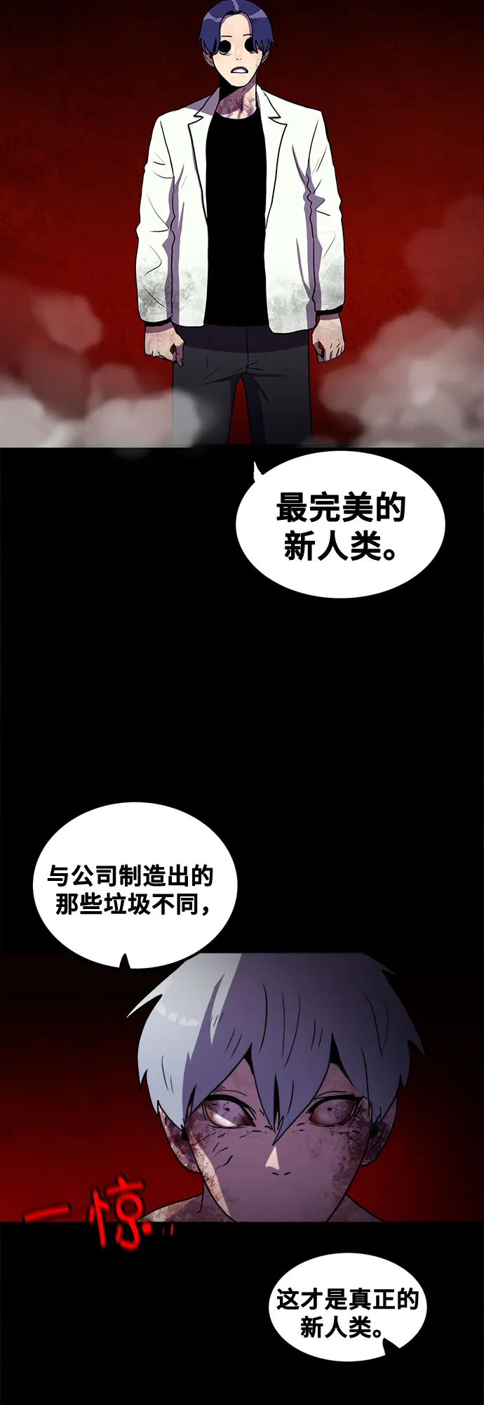 第67话 第51页