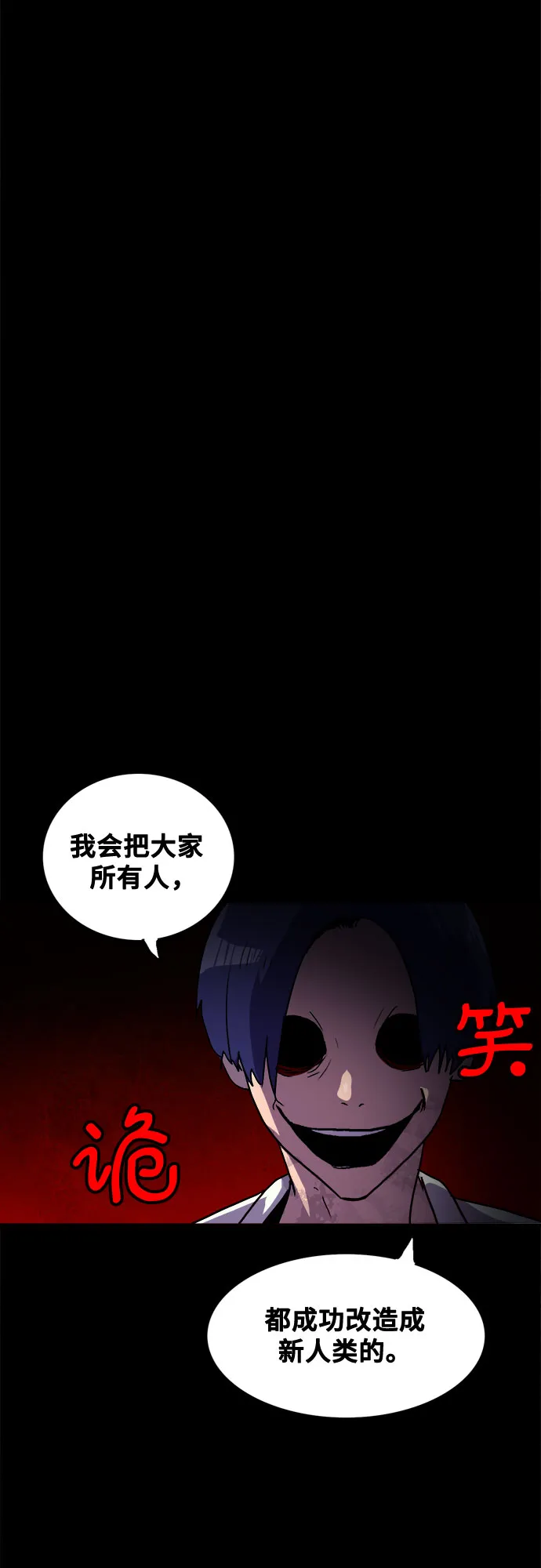 第67话 第52页