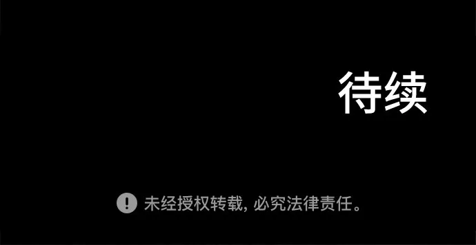 第67话 第53页