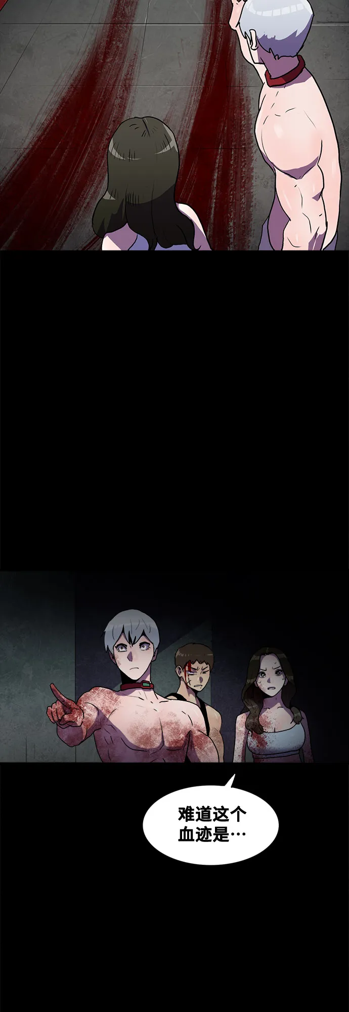 第66话 第2页