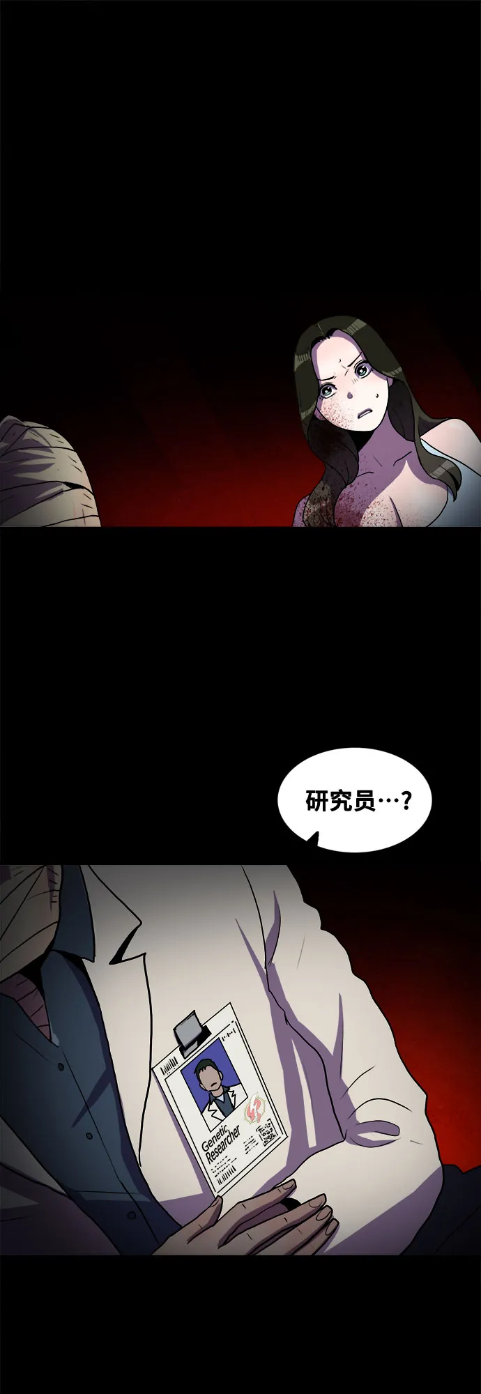 第66话 第8页