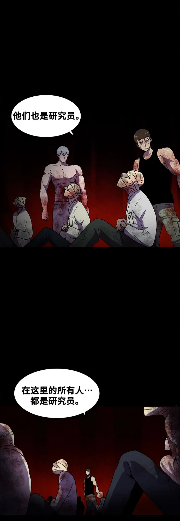 第66话 第9页