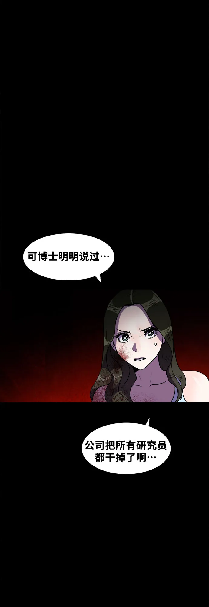 第66话 第10页
