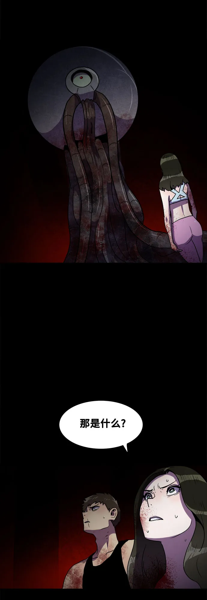 第66话 第11页