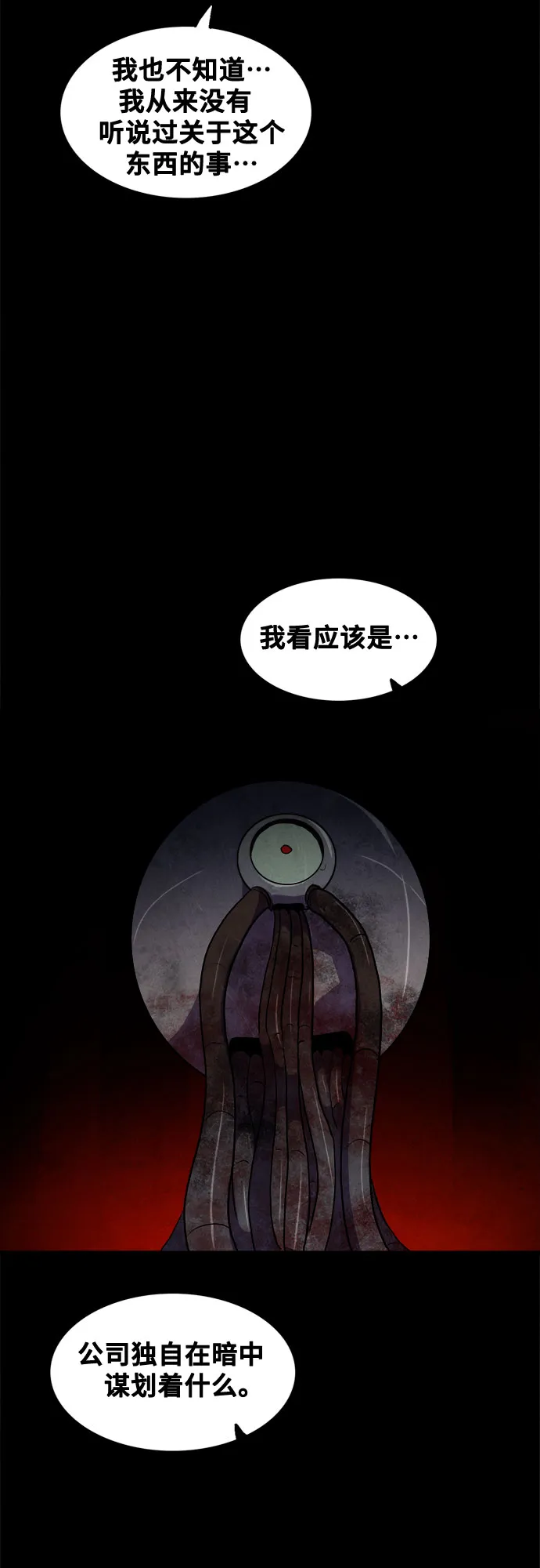 第66话 第12页