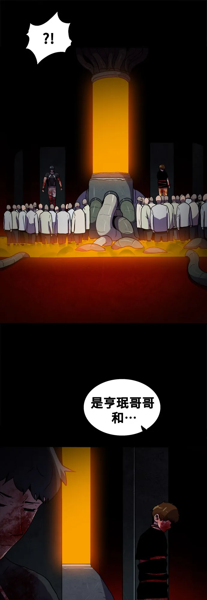 第66话 第15页