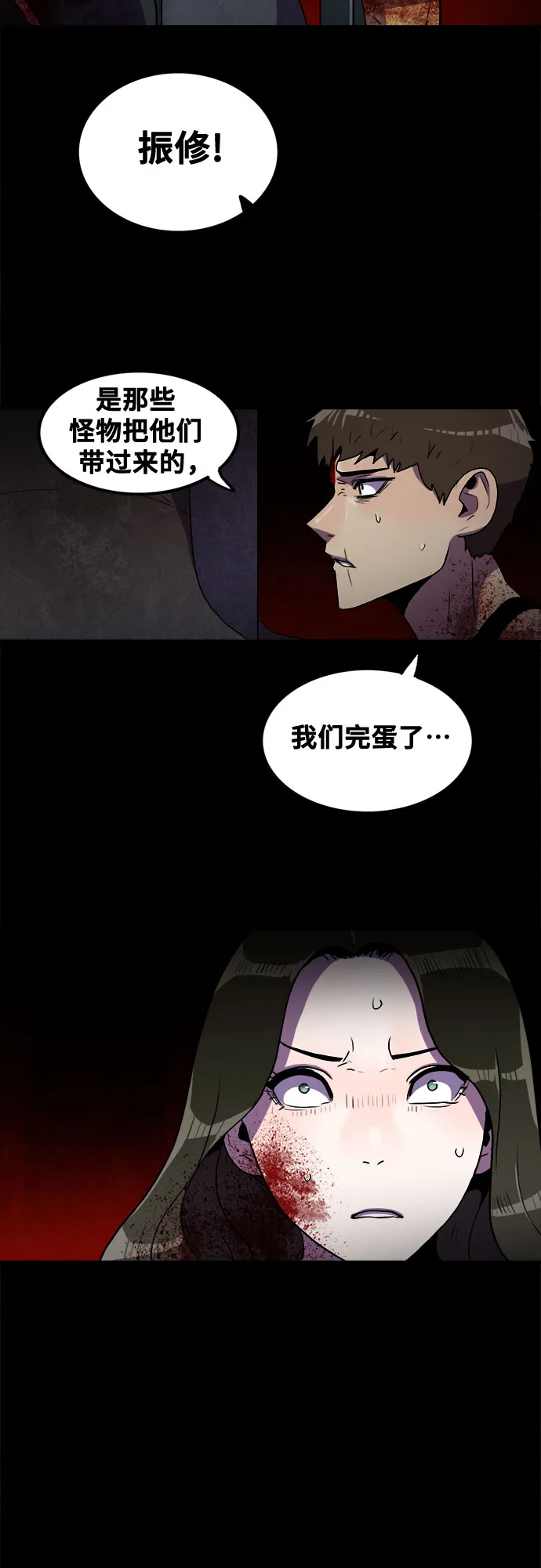第66话 第16页