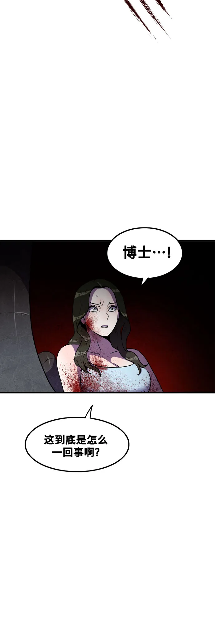 第66话 第20页