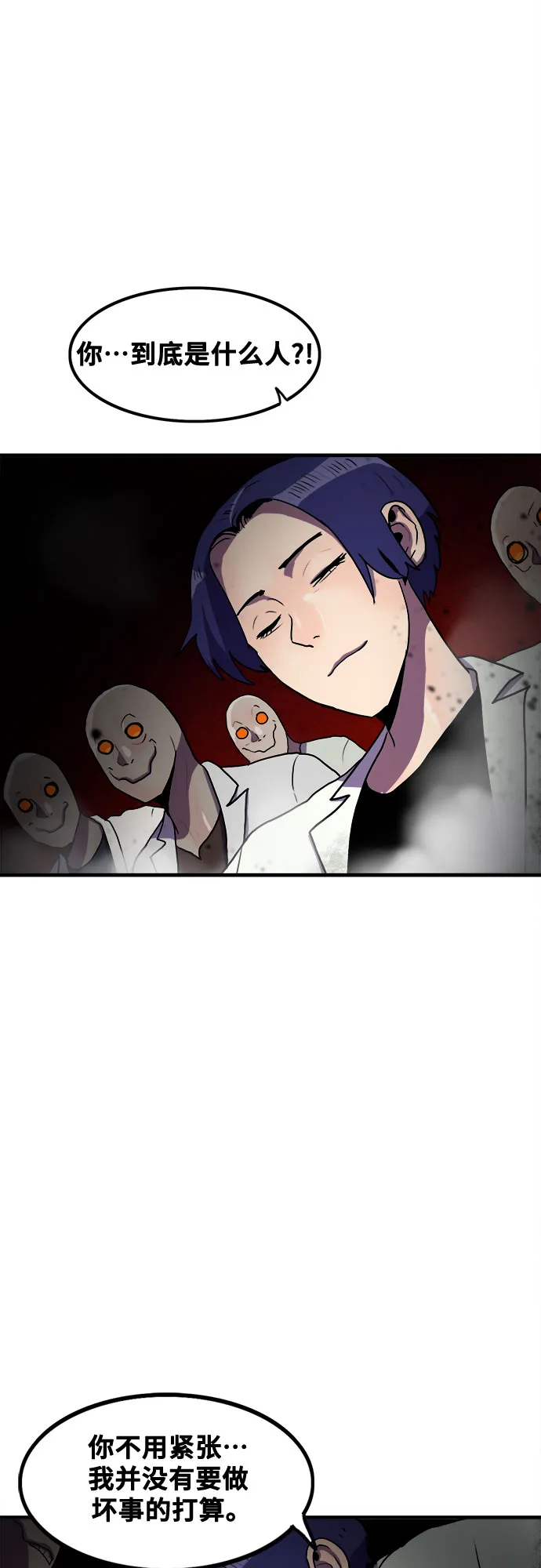 第66话 第24页