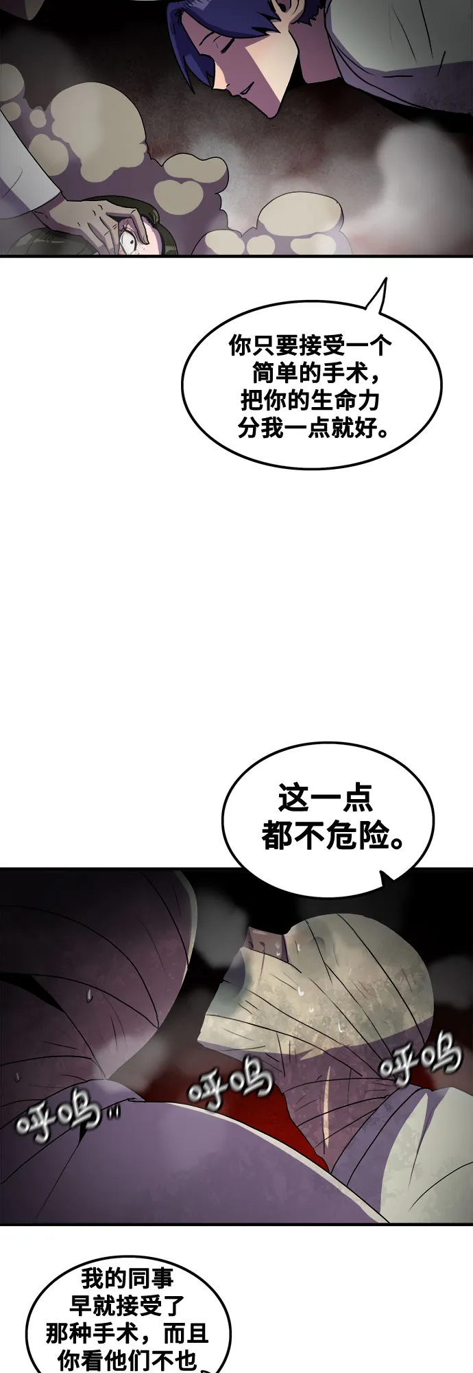 第66话 第25页