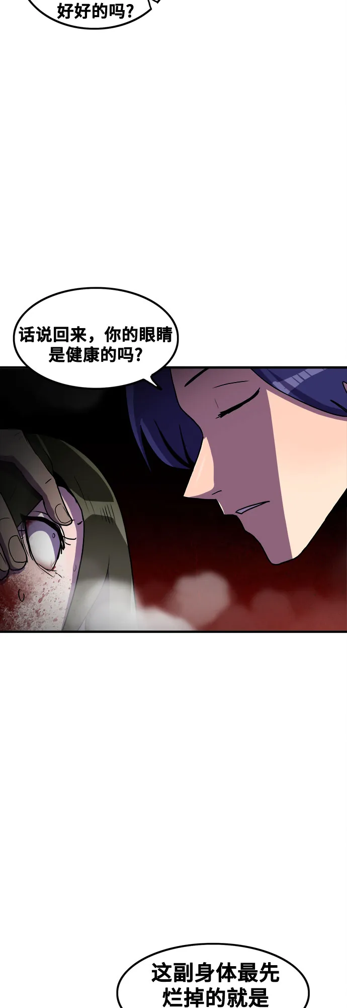 第66话 第26页