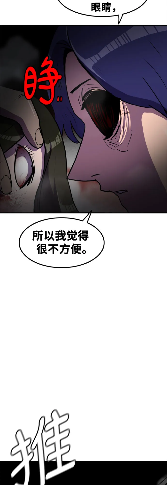 第66话 第27页