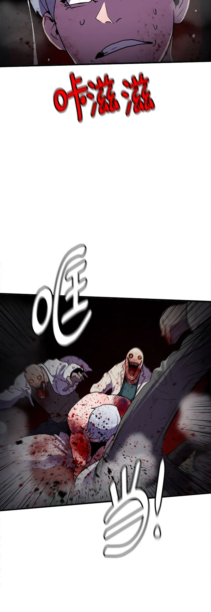 第66话 第32页