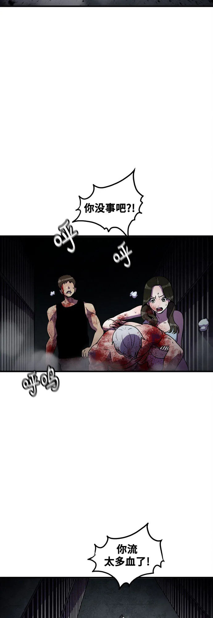 第66话 第37页