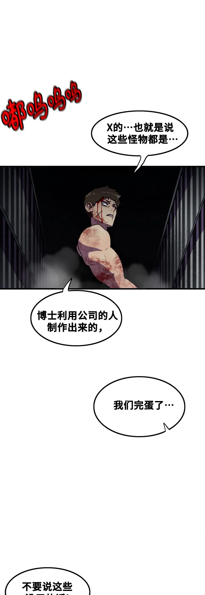 第66话 第39页