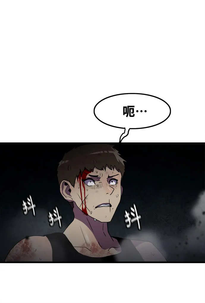 第66话 第42页