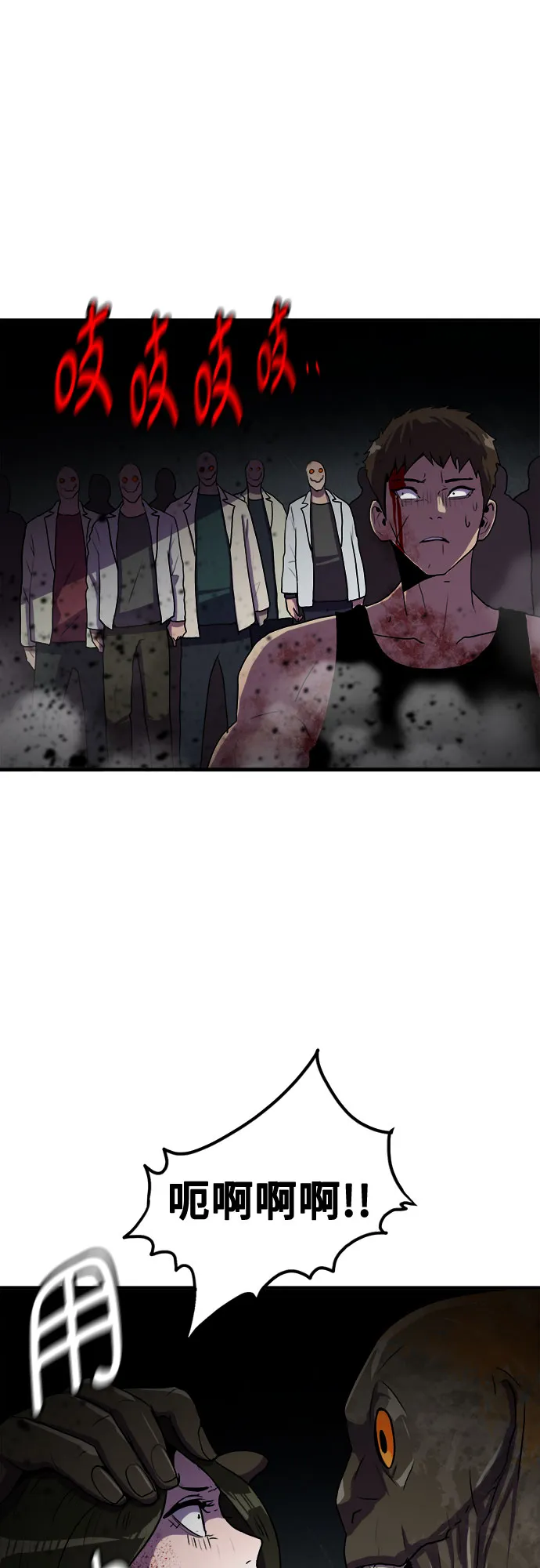 第66话 第43页