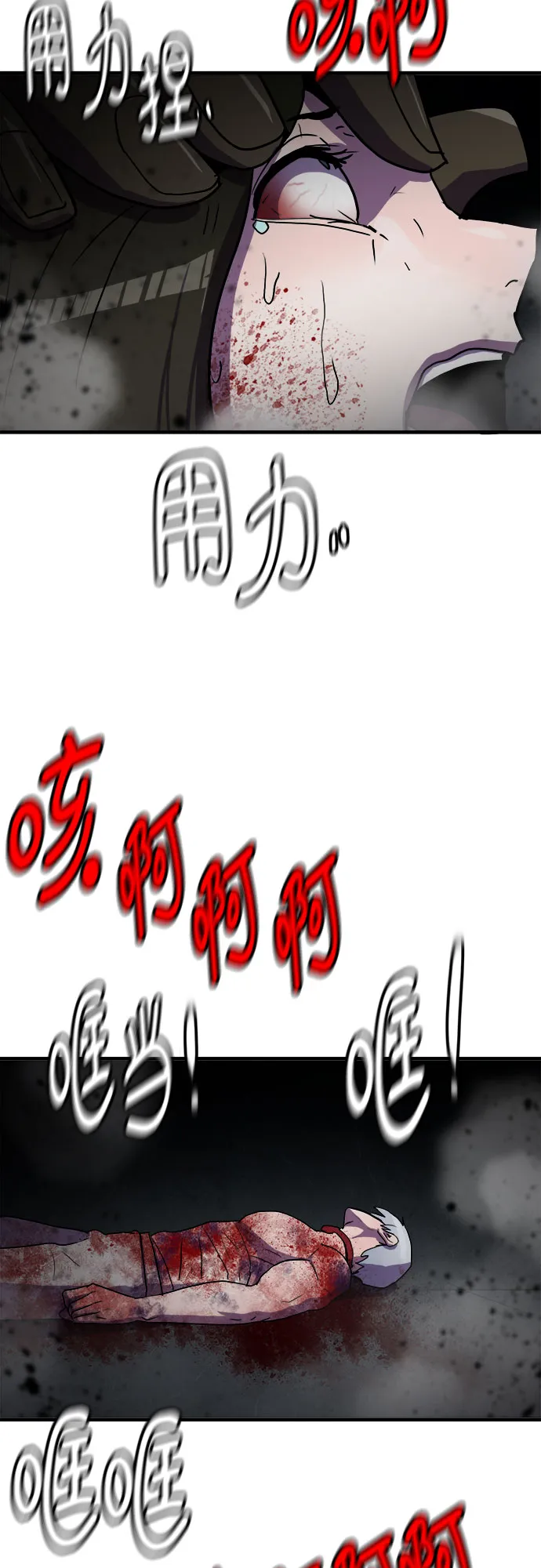 第66话 第45页