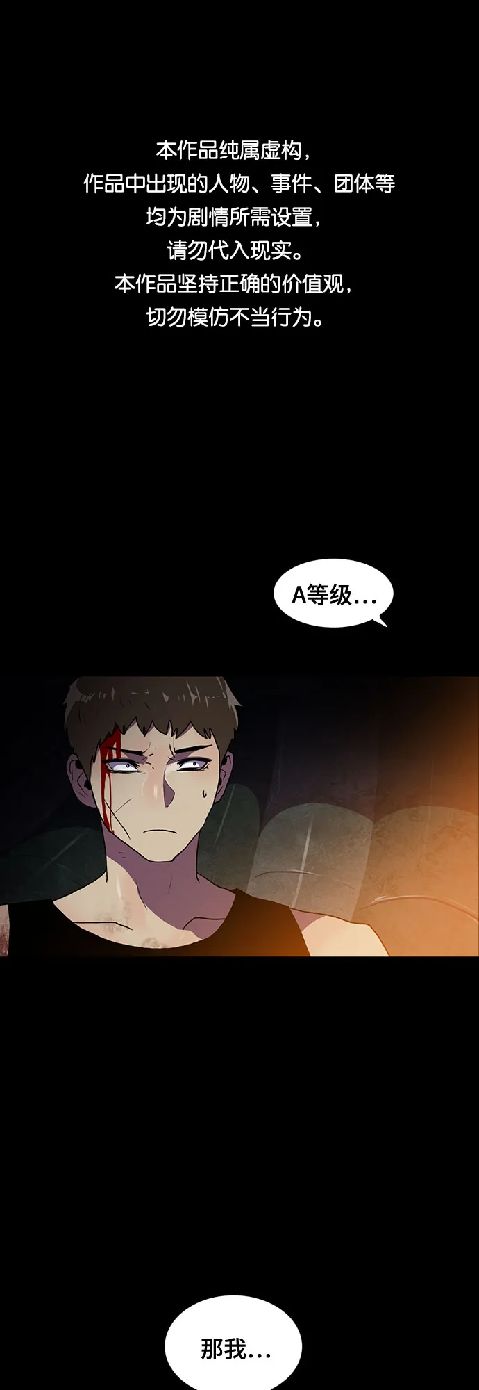 第65话 第1页
