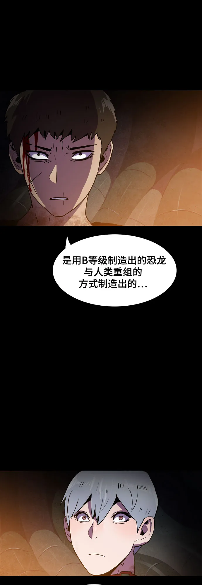 第65话 第6页