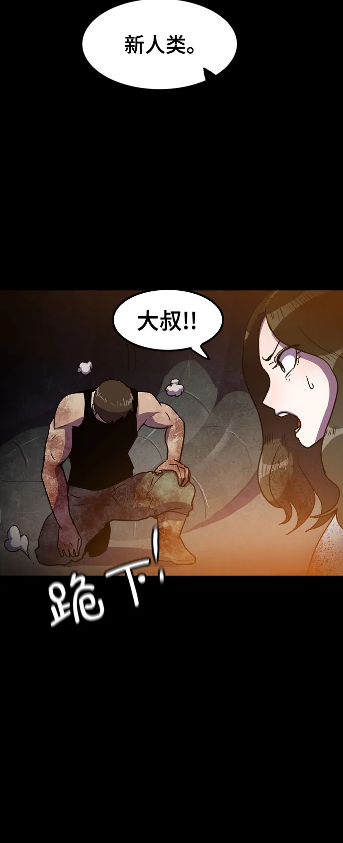 第65话 第7页