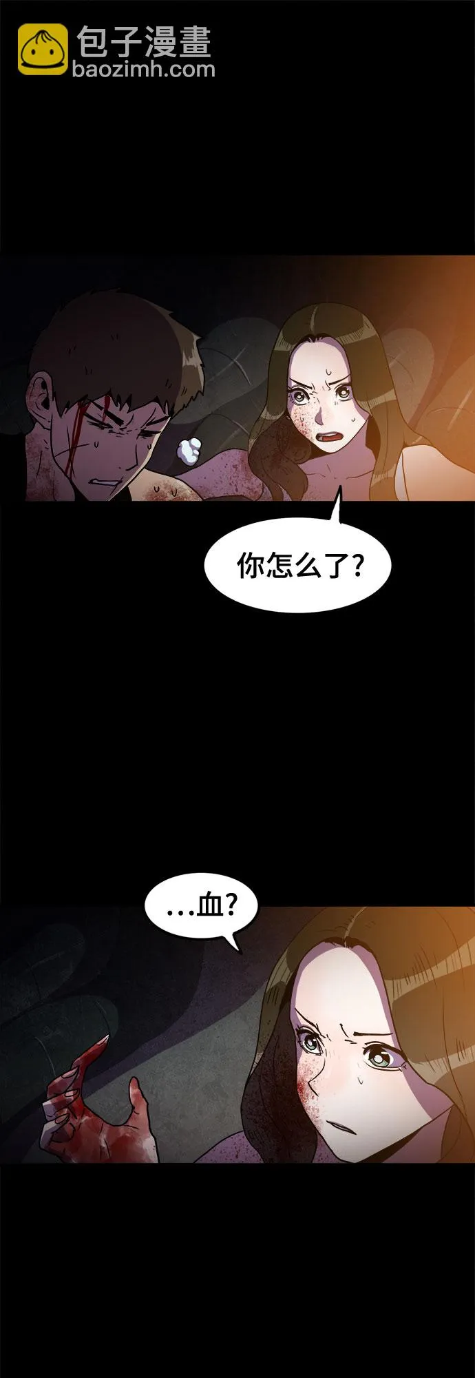 第65话 第8页