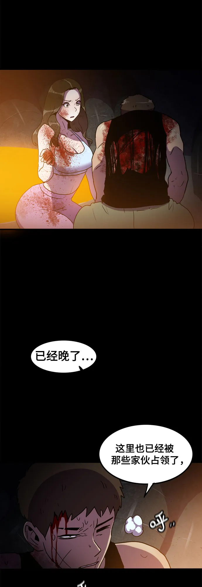 第65话 第9页