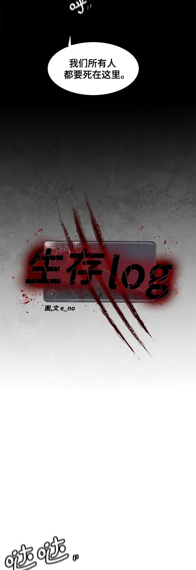 第65话 第10页