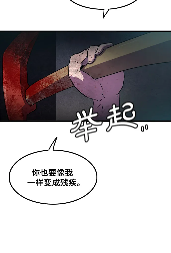 第65话 第14页