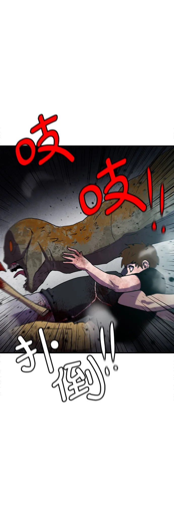 第65话 第17页