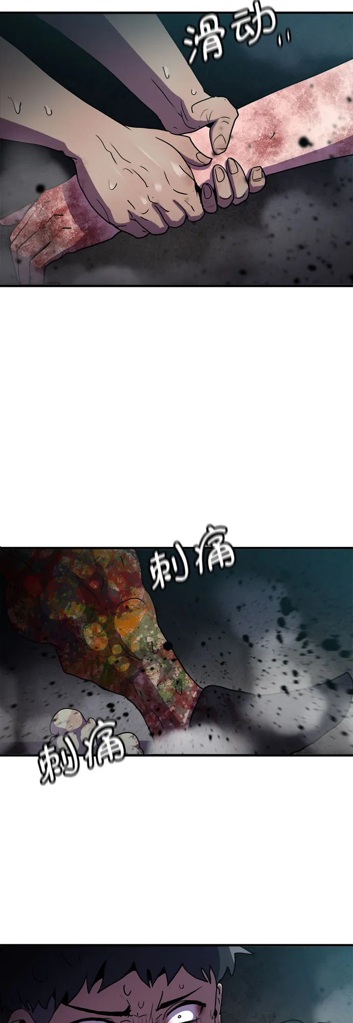 第65话 第23页