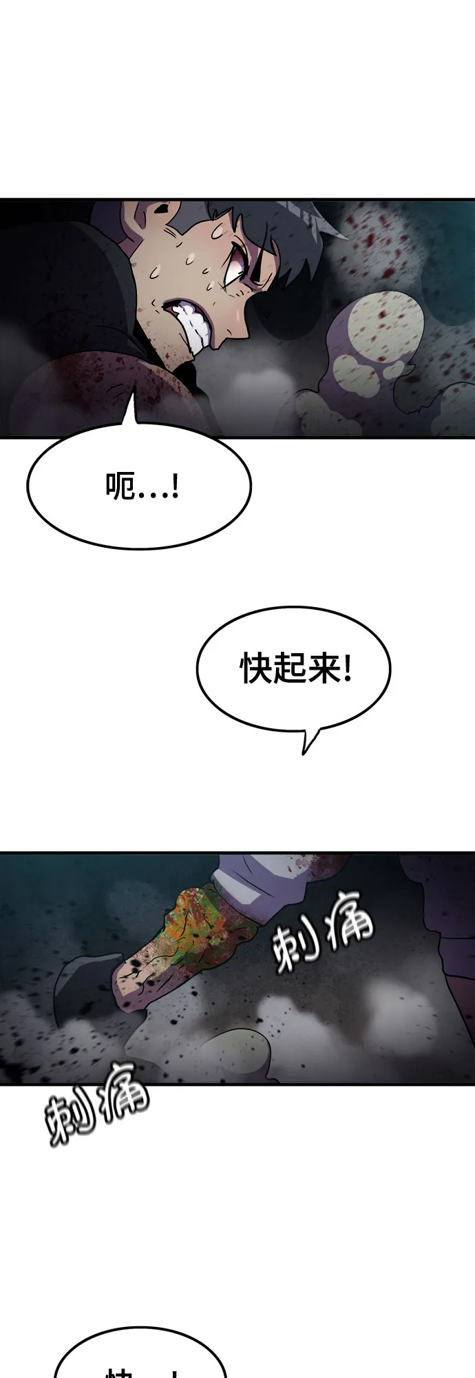 第65话 第29页