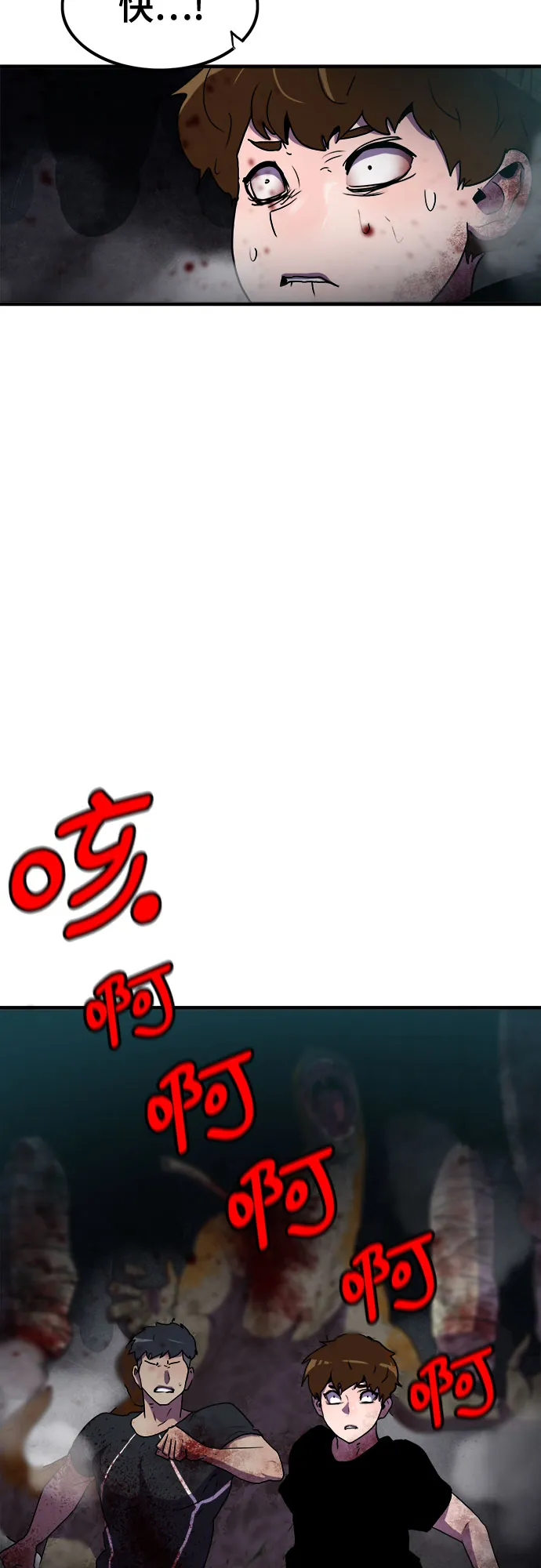 第65话 第30页