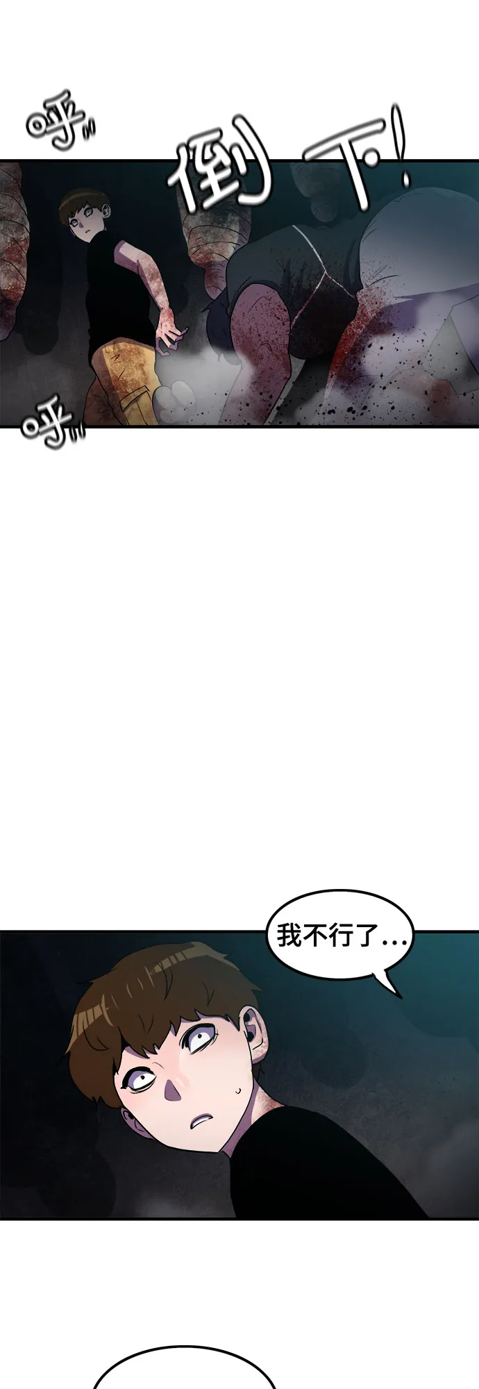 第65话 第32页