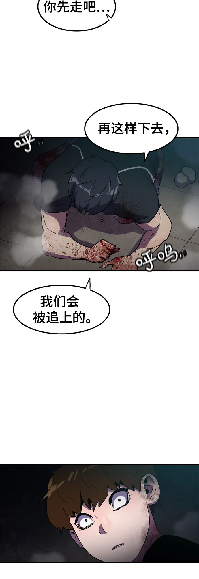 第65话 第33页