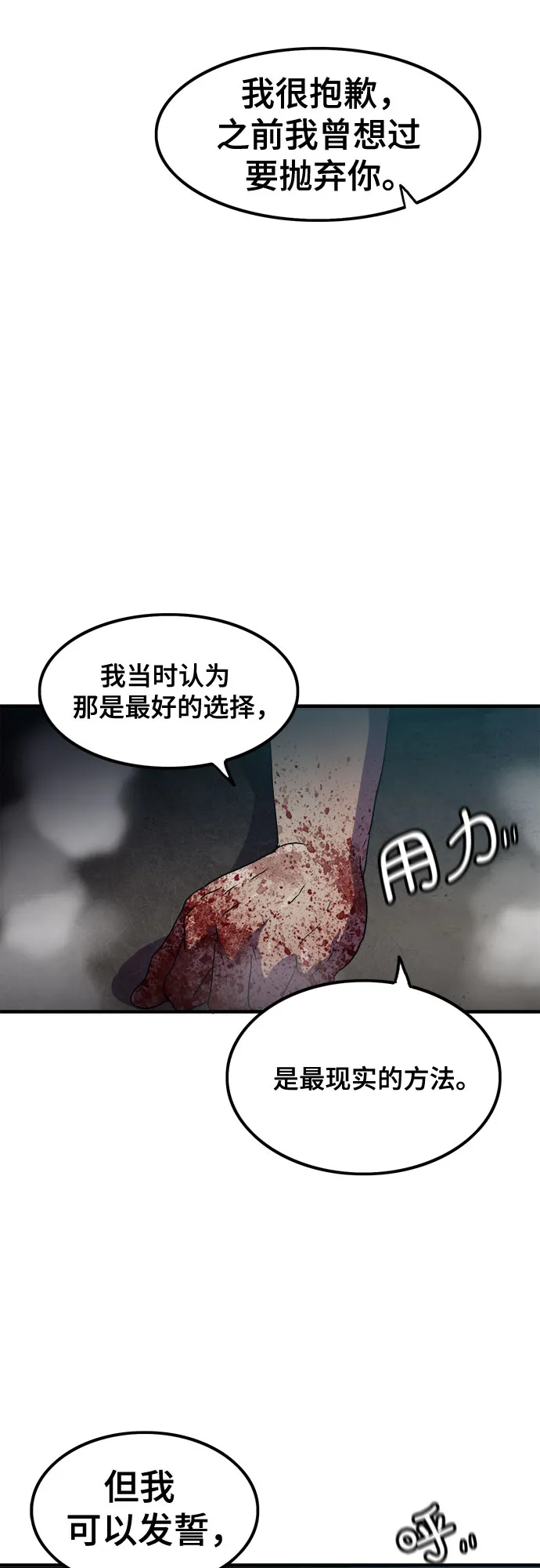 第65话 第34页
