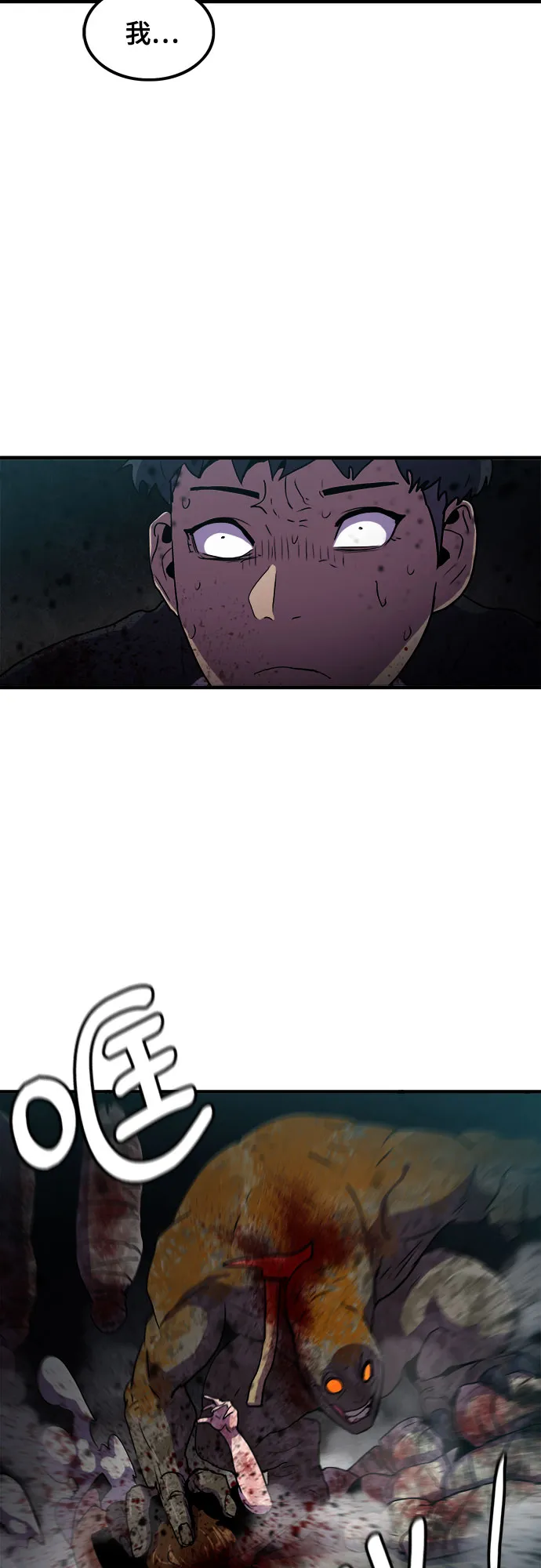 第65话 第37页